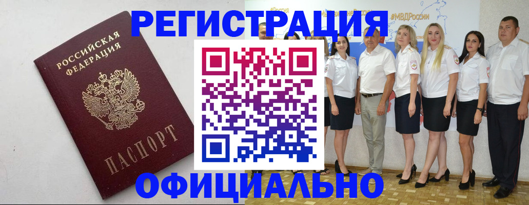 временная регистрация купить в Козловке