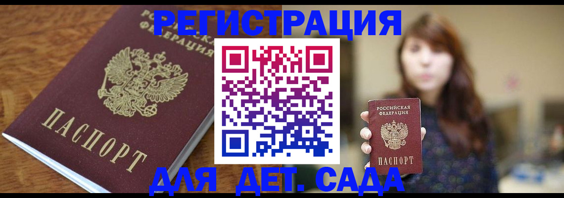 регистрация для школы в Козловке