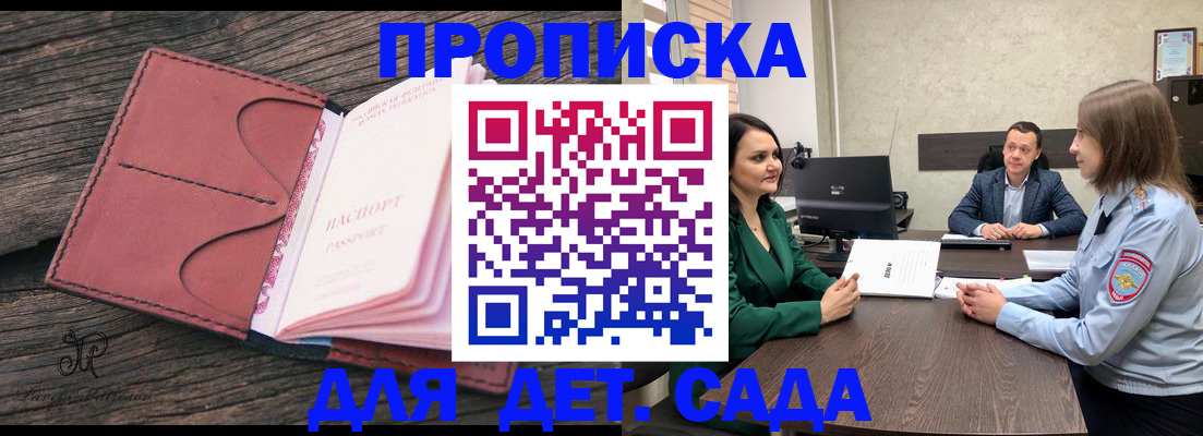 временная регистрация купить в Козловке
